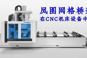 凤图镀锌桥架在农业浙江省实验室总部改造项目中的应用