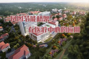 凤图母线槽案例安装分享-上海崇明中心医院