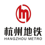 杭州地铁